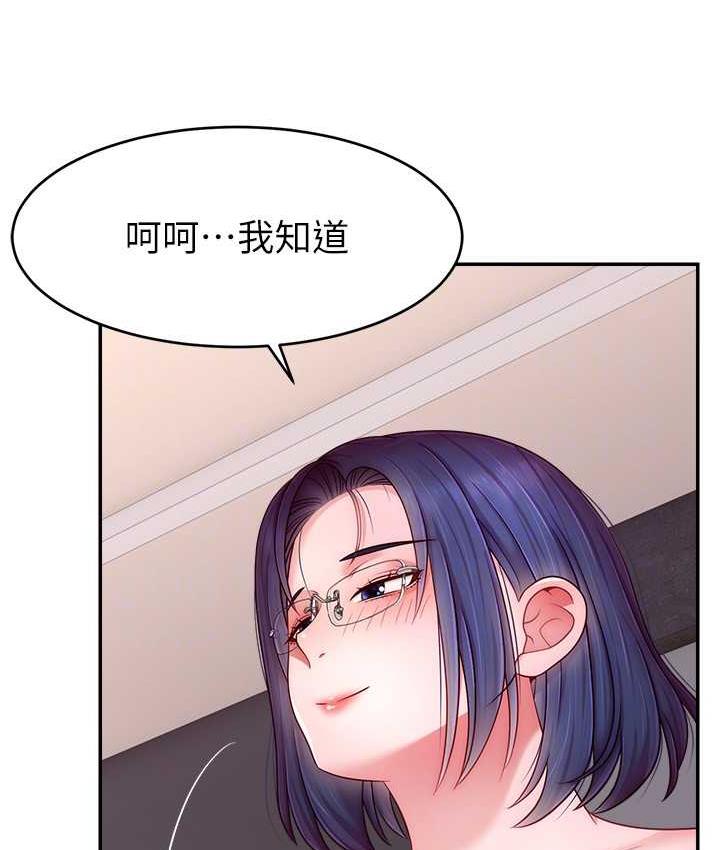 [韩国漫画] 直播主的流量密码 剧情,青年#[141P]-112