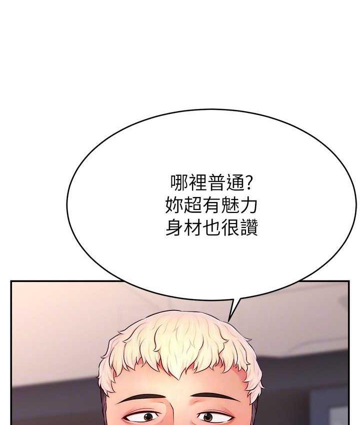 [韩国漫画] 直播主的流量密码 剧情,青年#[141P]-117