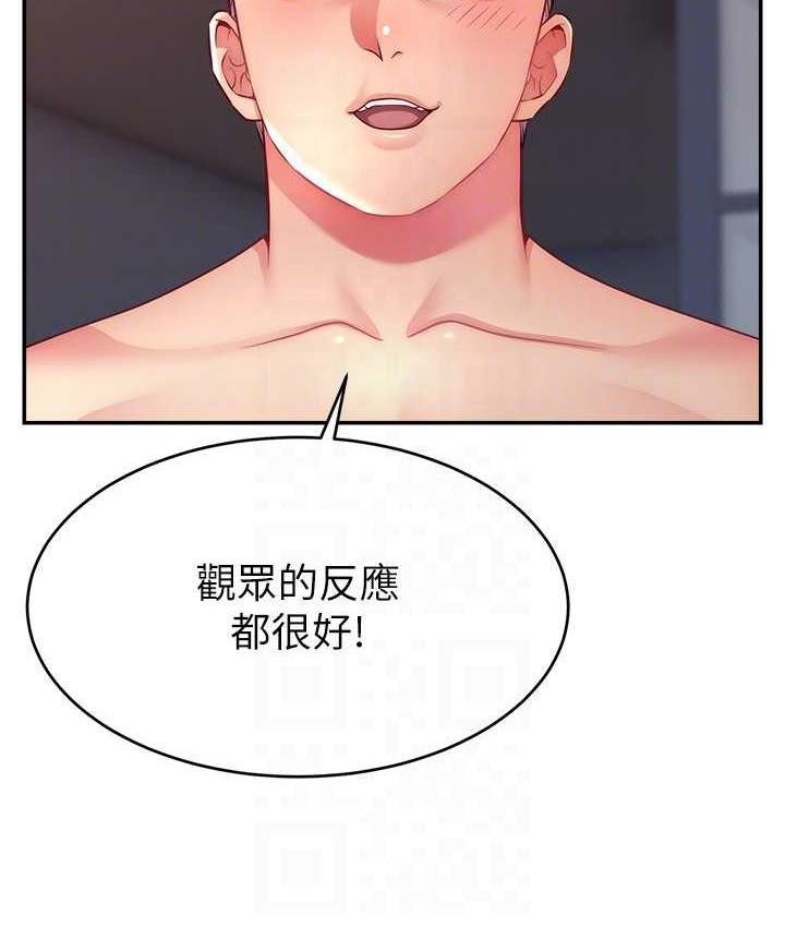 [韩国漫画] 直播主的流量密码 剧情,青年#[141P]-118