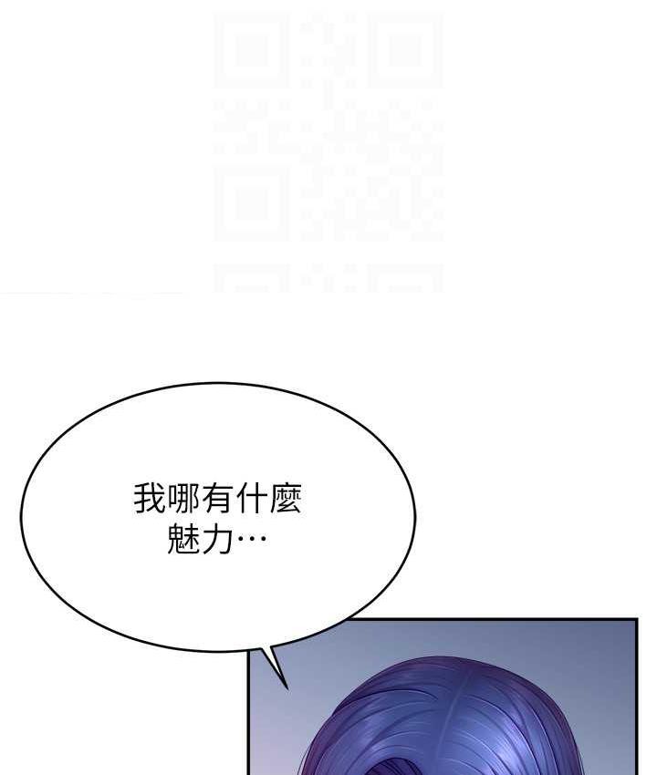 [韩国漫画] 直播主的流量密码 剧情,青年#[141P]-119