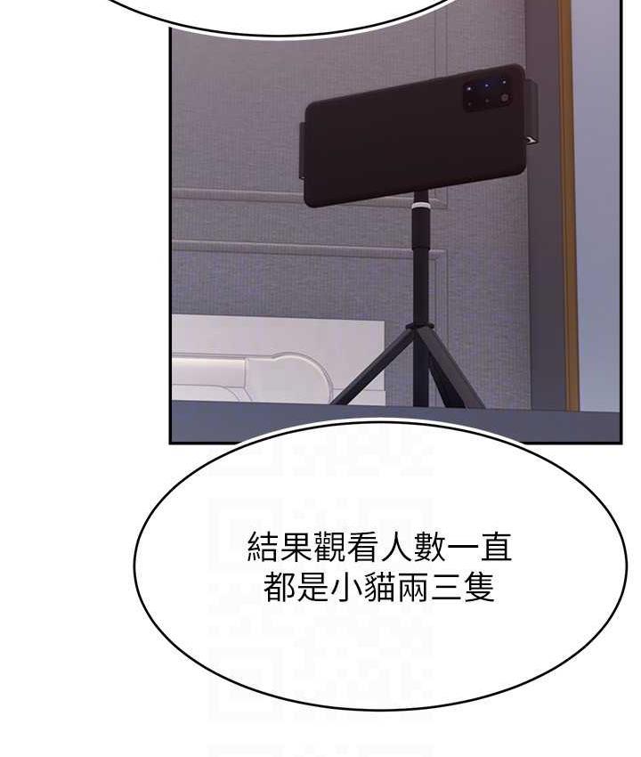 [韩国漫画] 直播主的流量密码 剧情,青年#[141P]-124