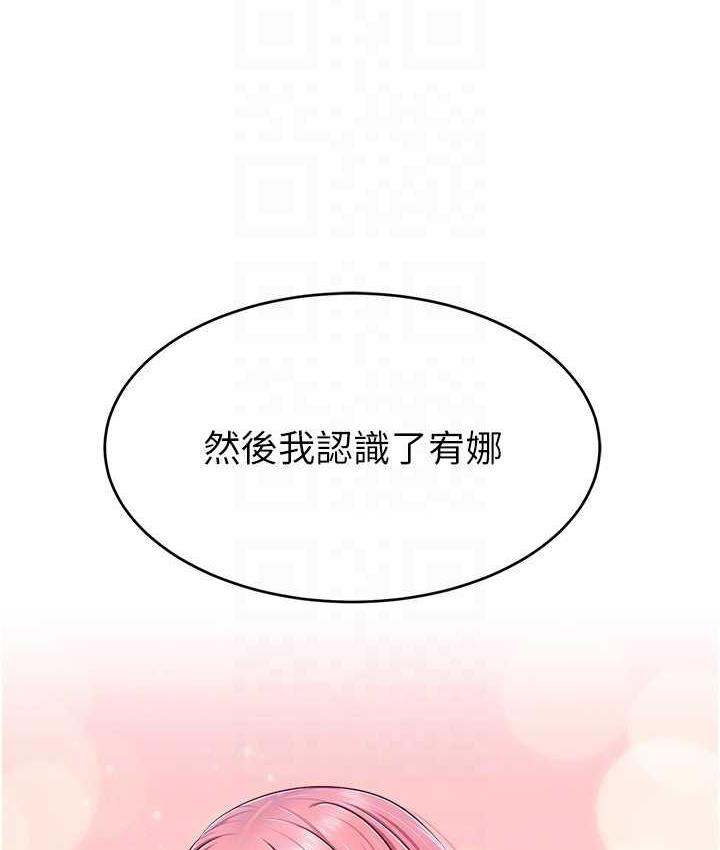 [韩国漫画] 直播主的流量密码 剧情,青年#[141P]-125