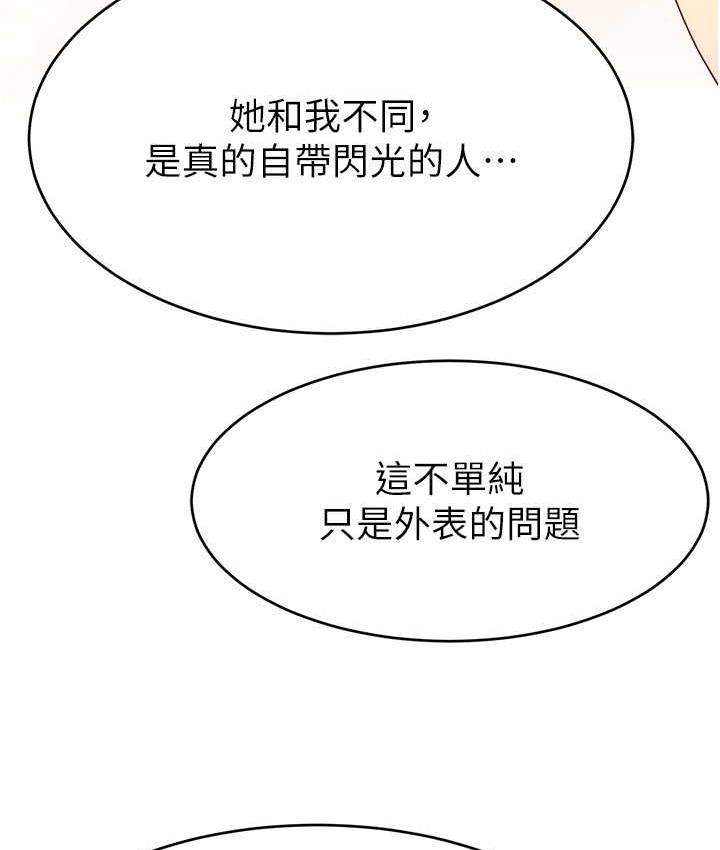 [韩国漫画] 直播主的流量密码 剧情,青年#[141P]-128