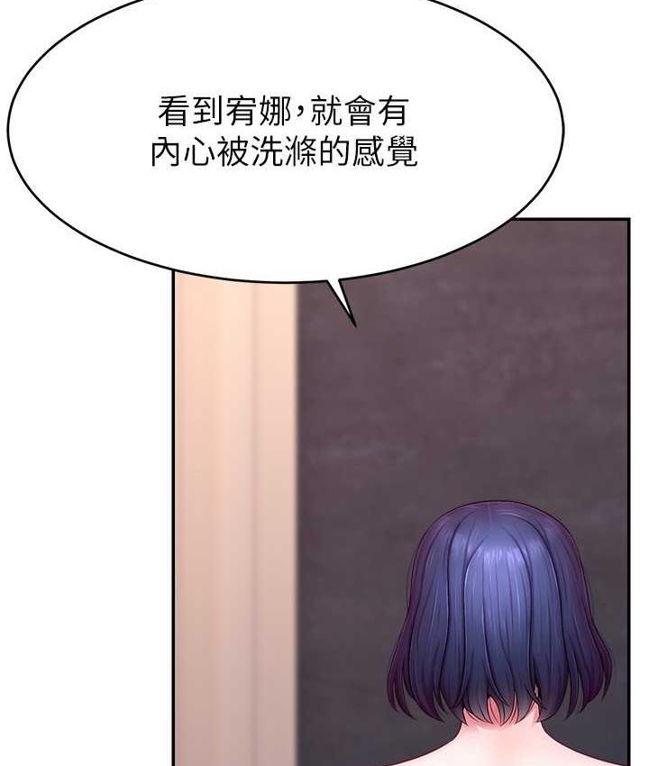 [韩国漫画] 直播主的流量密码 剧情,青年#[141P]-129