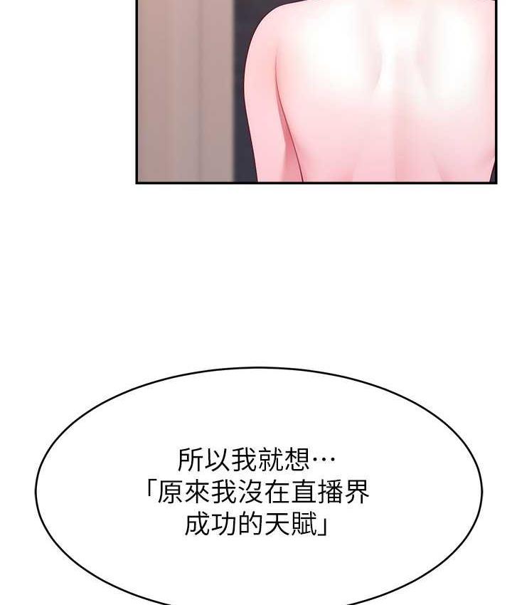 [韩国漫画] 直播主的流量密码 剧情,青年#[141P]-130