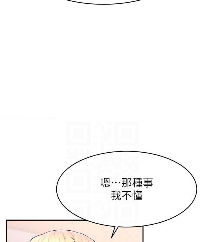 [韩国漫画] 直播主的流量密码 剧情,青年#[141P]-131