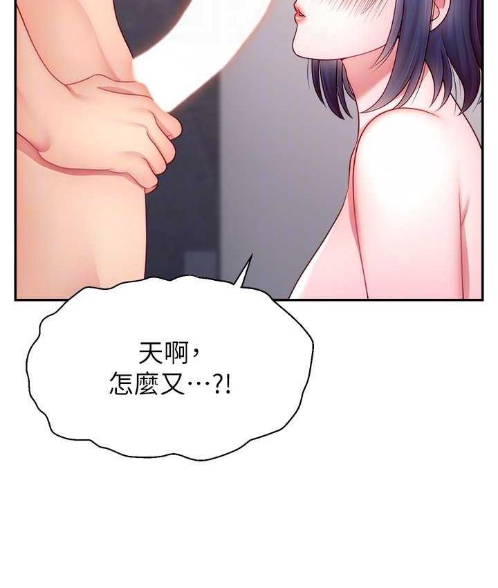 [韩国漫画] 直播主的流量密码 剧情,青年#[141P]-134
