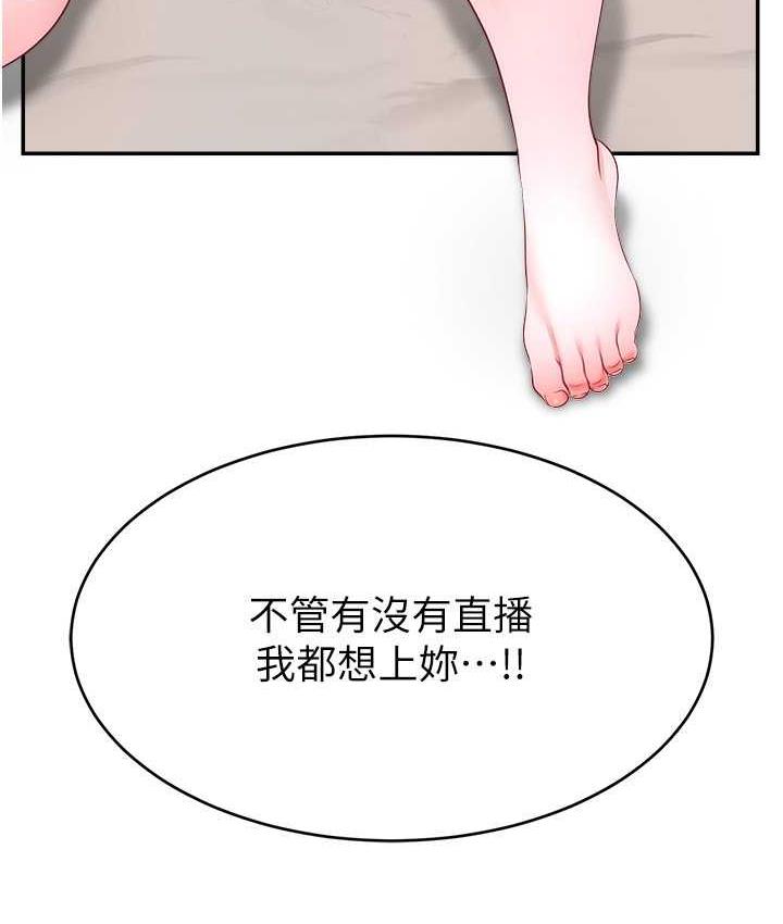 [韩国漫画] 直播主的流量密码 剧情,青年#[141P]-137