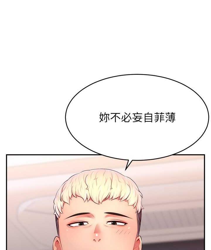 [韩国漫画] 直播主的流量密码 剧情,青年#[141P]-138