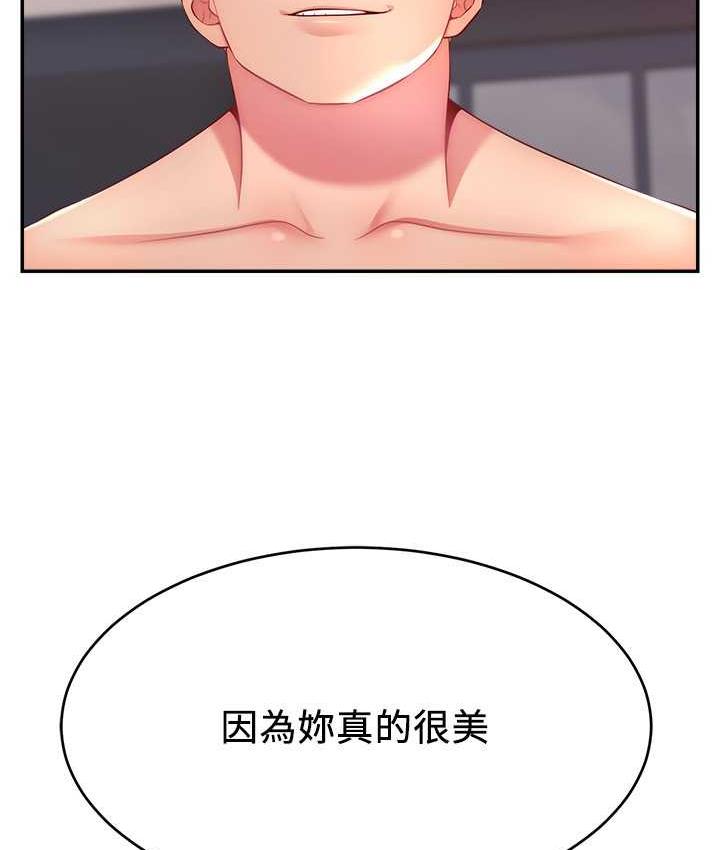 [韩国漫画] 直播主的流量密码 剧情,青年#[141P]-139