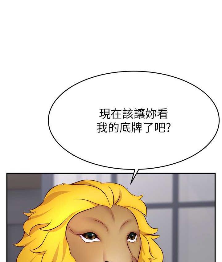[韩国漫画] 直播主的流量密码 剧情,青年#[141P]-17