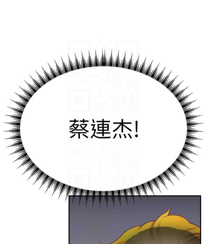 [韩国漫画] 直播主的流量密码 剧情,青年#[141P]-23