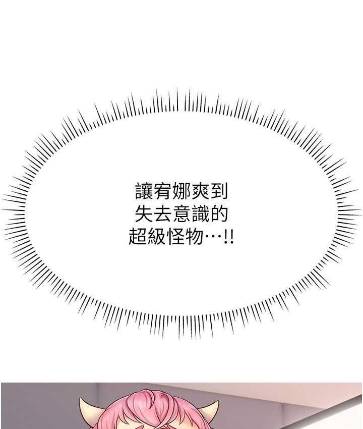 [韩国漫画] 直播主的流量密码 剧情,青年#[141P]-27