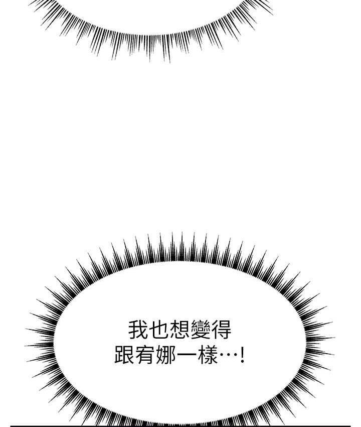 [韩国漫画] 直播主的流量密码 剧情,青年#[141P]-34