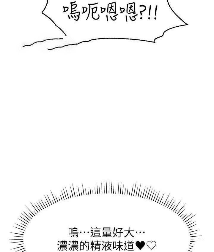 [韩国漫画] 直播主的流量密码 剧情,青年#[141P]-42