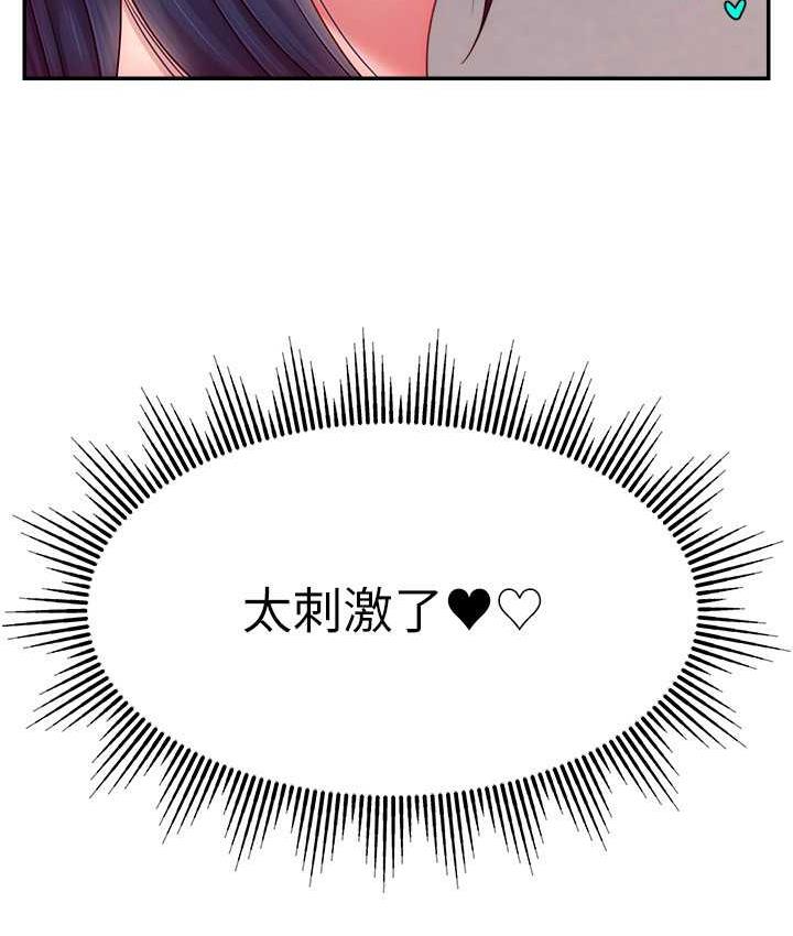 [韩国漫画] 直播主的流量密码 剧情,青年#[141P]-44