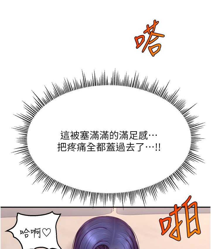 [韩国漫画] 直播主的流量密码 剧情,青年#[141P]-56