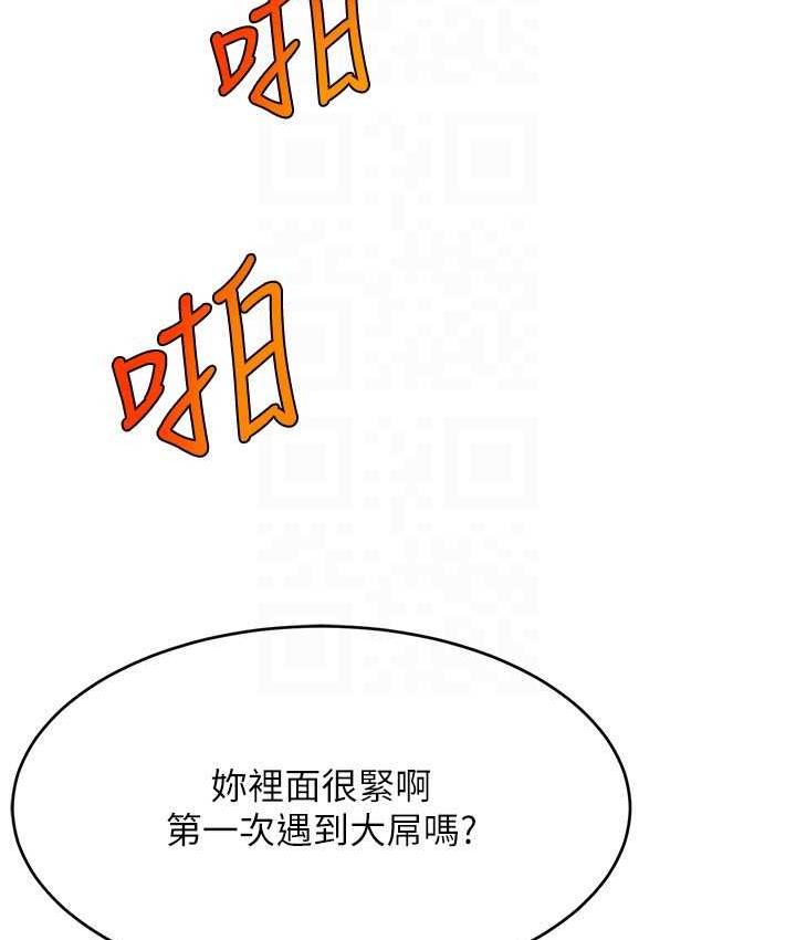 [韩国漫画] 直播主的流量密码 剧情,青年#[141P]-59
