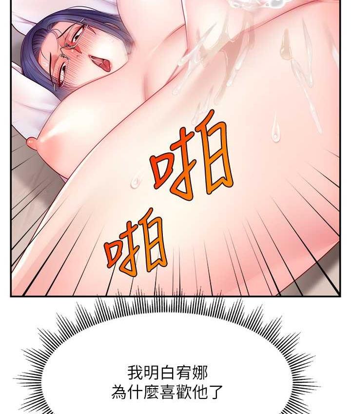 [韩国漫画] 直播主的流量密码 剧情,青年#[141P]-62