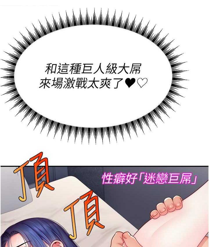 [韩国漫画] 直播主的流量密码 剧情,青年#[141P]-65