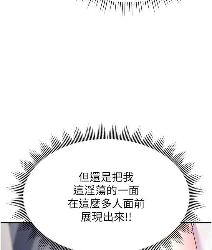 [韩国漫画] 直播主的流量密码 剧情,青年#[141P]-73