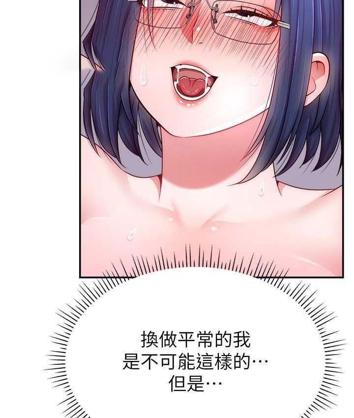 [韩国漫画] 直播主的流量密码 剧情,青年#[141P]-84