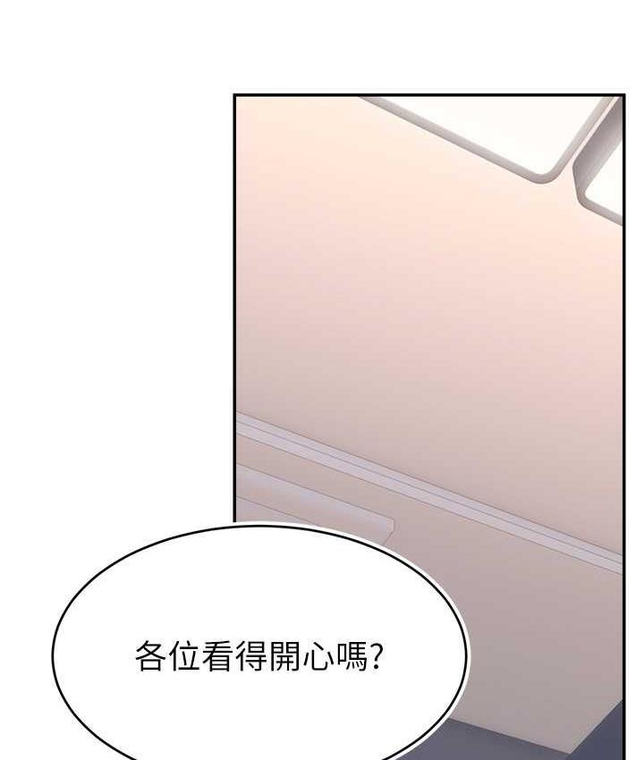 [韩国漫画] 直播主的流量密码 剧情,青年#[141P]-91