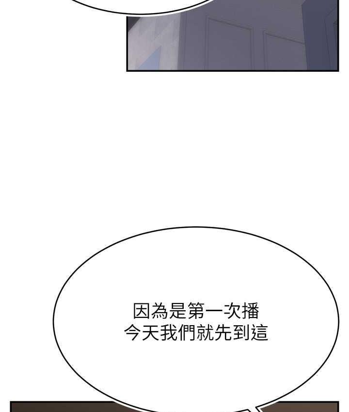 [韩国漫画] 直播主的流量密码 剧情,青年#[141P]-92