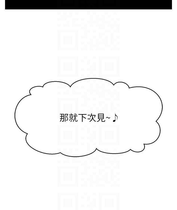 [韩国漫画] 直播主的流量密码 剧情,青年#[141P]-94