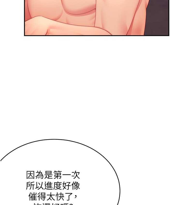 [韩国漫画] 直播主的流量密码 剧情,青年#[141P]-97