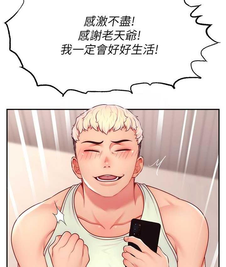 [韩国漫画] 直播主的流量密码 剧情,青年#[134P]-10