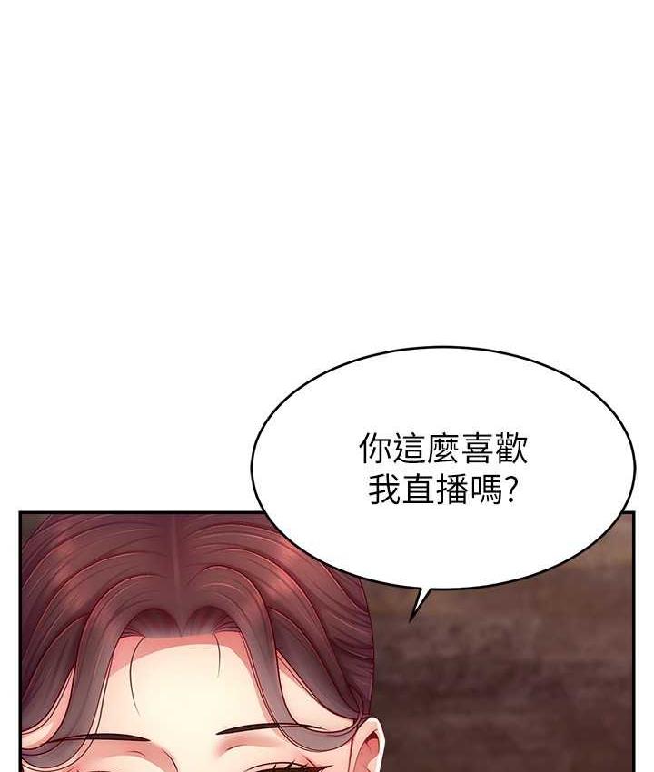 [韩国漫画] 直播主的流量密码 剧情,青年#[134P]-101