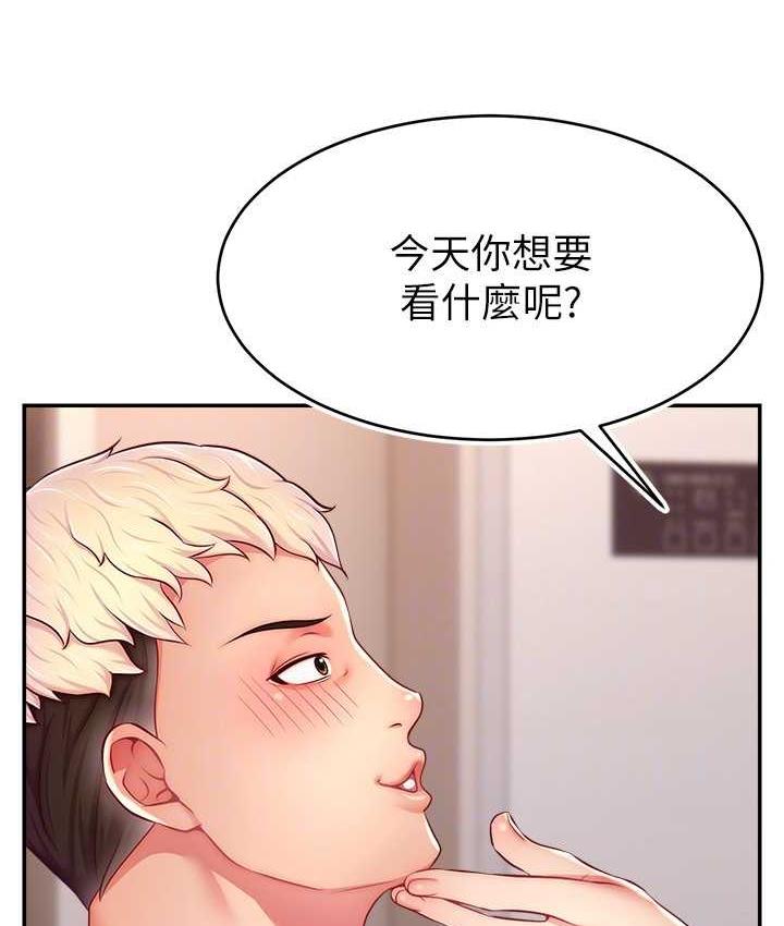 [韩国漫画] 直播主的流量密码 剧情,青年#[134P]-108
