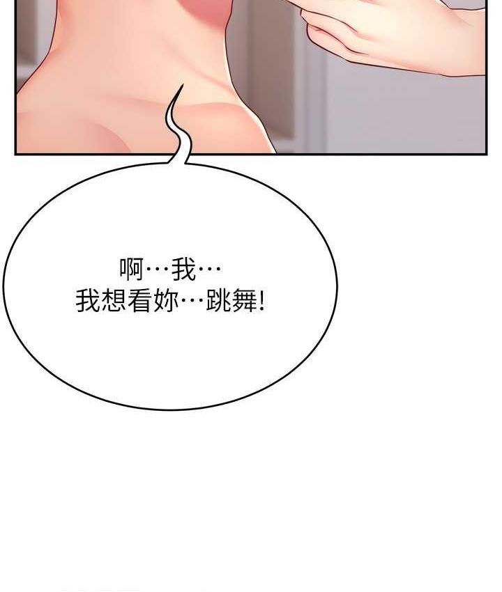 [韩国漫画] 直播主的流量密码 剧情,青年#[134P]-109