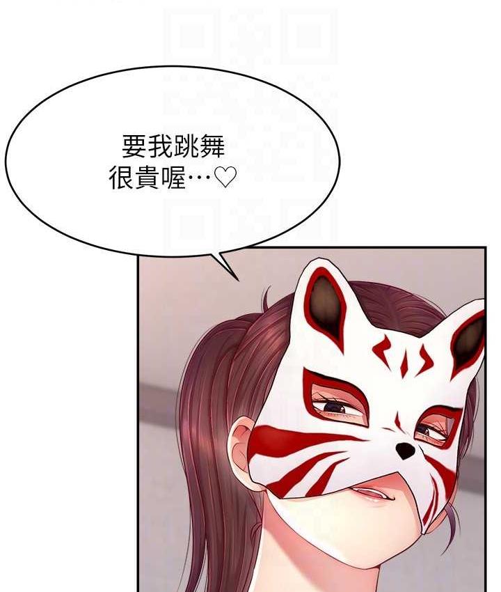 [韩国漫画] 直播主的流量密码 剧情,青年#[134P]-110