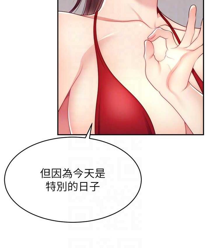 [韩国漫画] 直播主的流量密码 剧情,青年#[134P]-111
