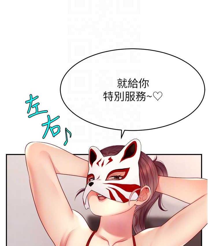 [韩国漫画] 直播主的流量密码 剧情,青年#[134P]-112