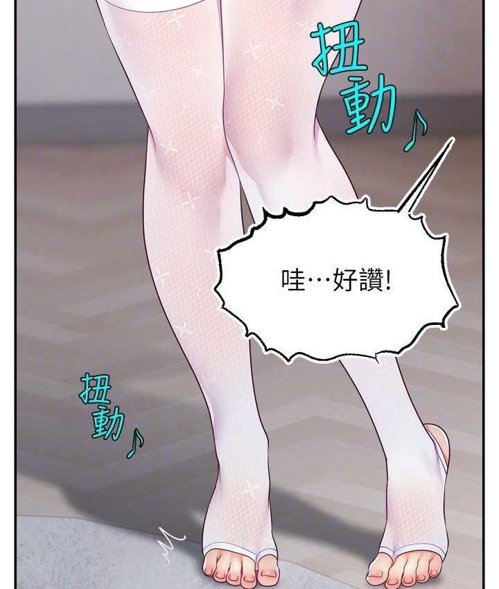 [韩国漫画] 直播主的流量密码 剧情,青年#[134P]-114