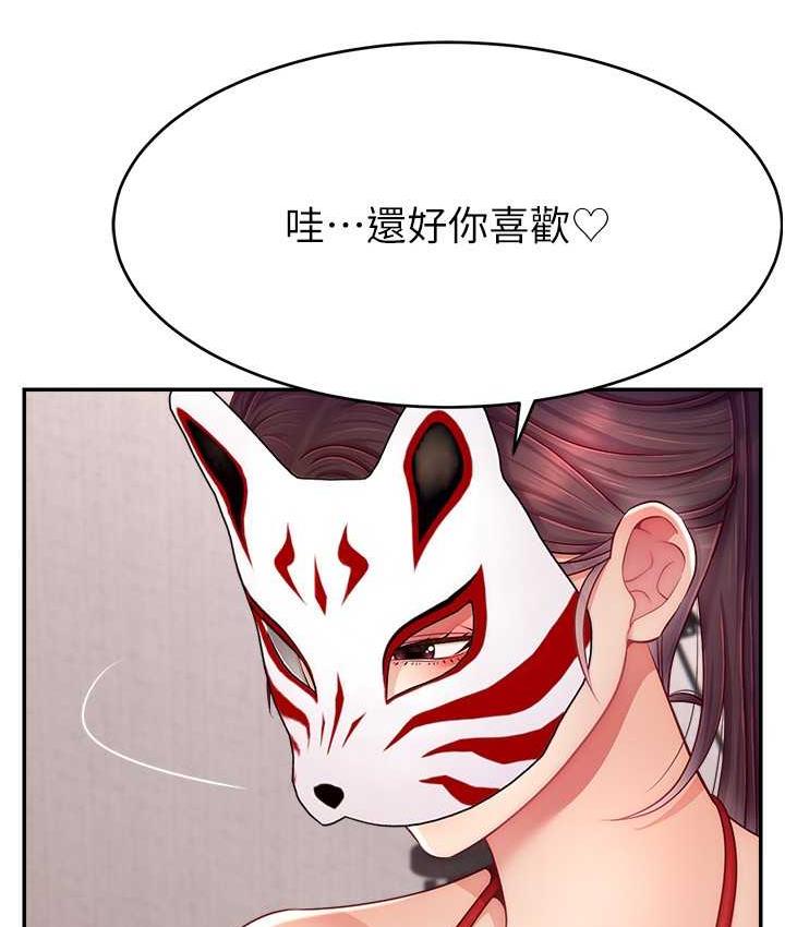 [韩国漫画] 直播主的流量密码 剧情,青年#[134P]-117