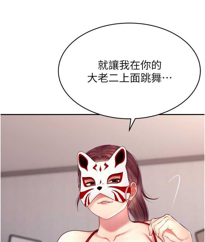 [韩国漫画] 直播主的流量密码 剧情,青年#[134P]-119