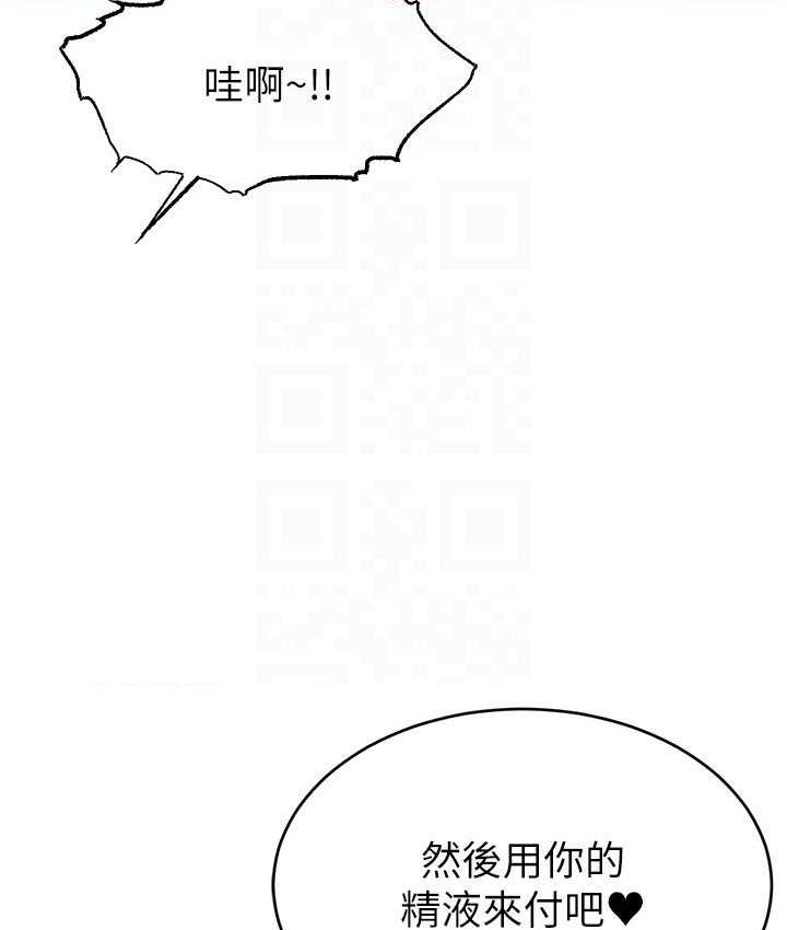 [韩国漫画] 直播主的流量密码 剧情,青年#[134P]-121