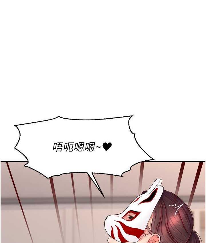 [韩国漫画] 直播主的流量密码 剧情,青年#[134P]-123