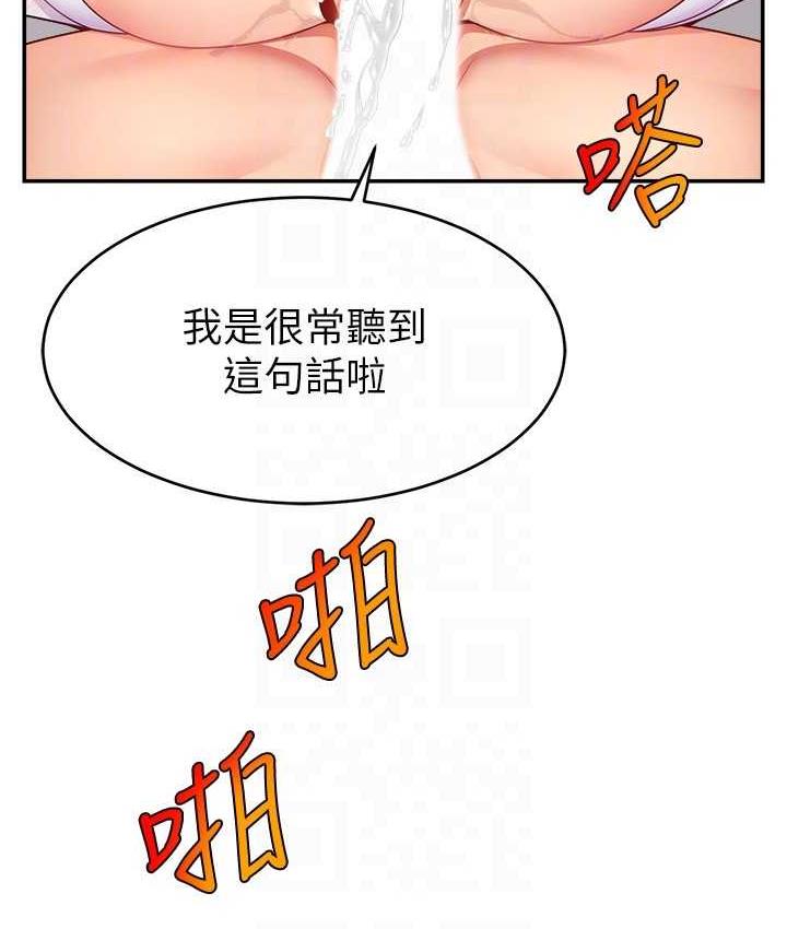 [韩国漫画] 直播主的流量密码 剧情,青年#[134P]-127
