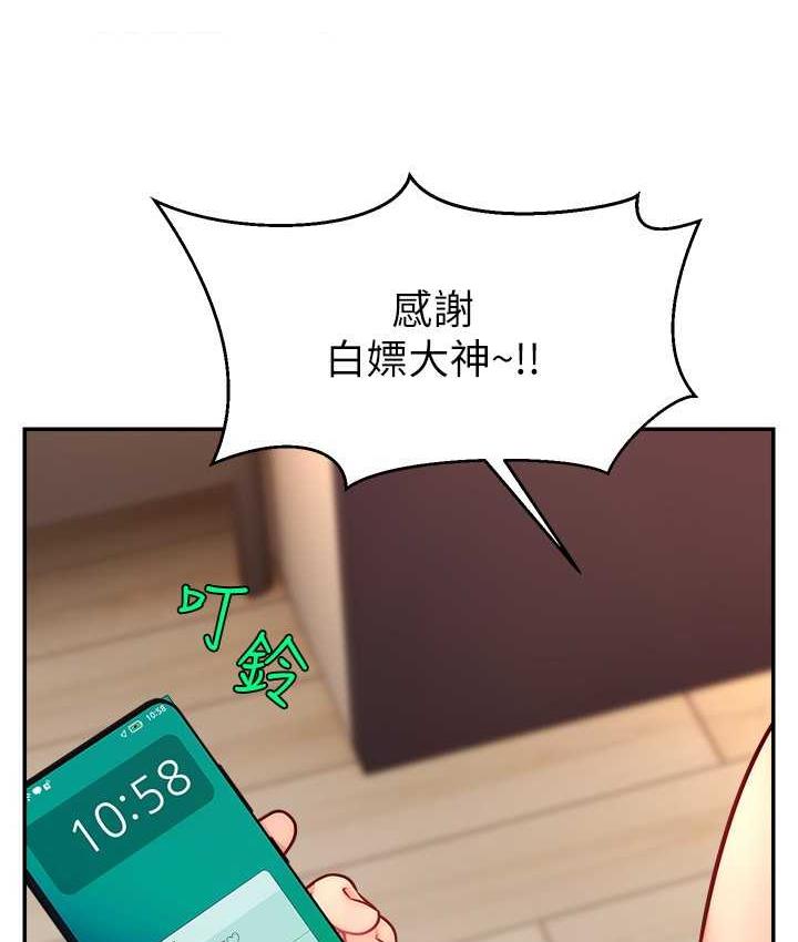 [韩国漫画] 直播主的流量密码 剧情,青年#[134P]-13