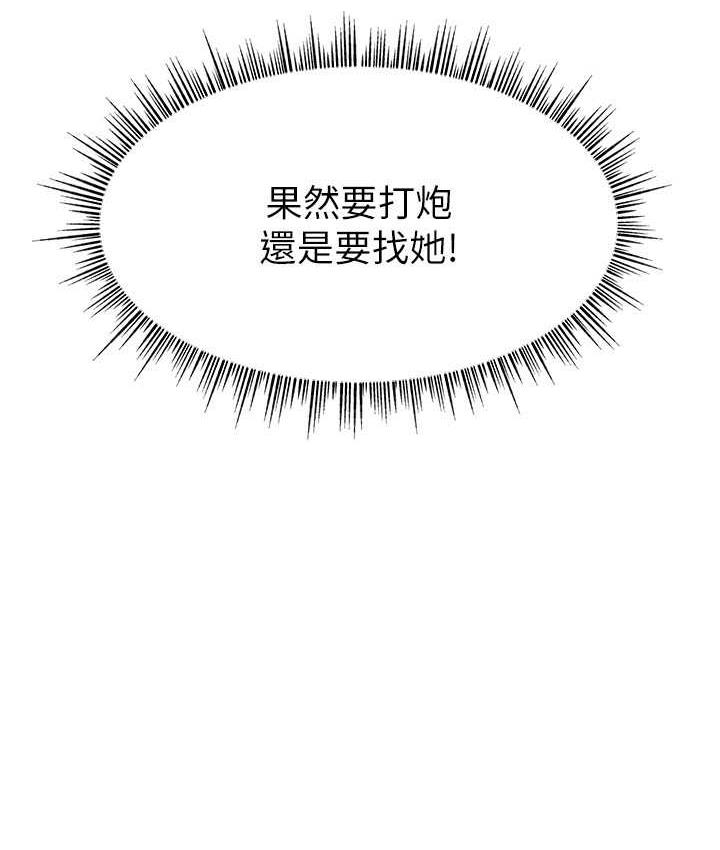 [韩国漫画] 直播主的流量密码 剧情,青年#[134P]-132