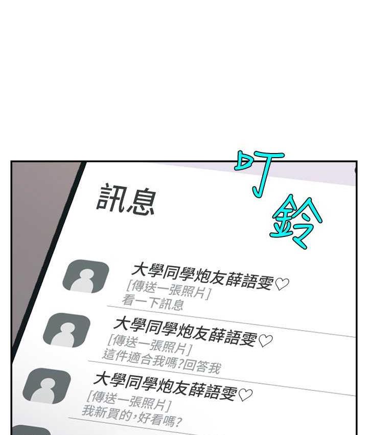 [韩国漫画] 直播主的流量密码 剧情,青年#[134P]-133
