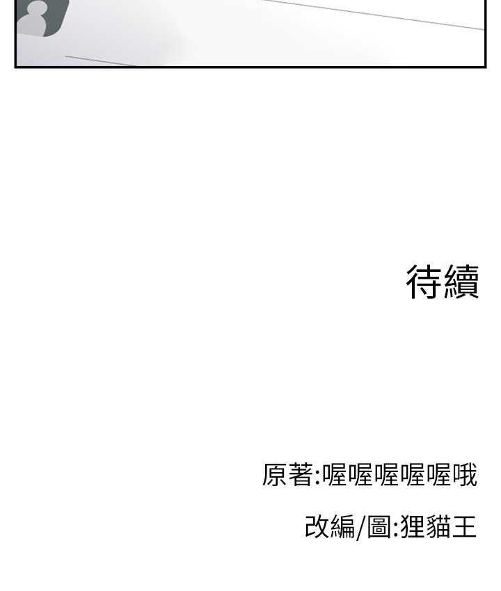 [韩国漫画] 直播主的流量密码 剧情,青年#[134P]-134