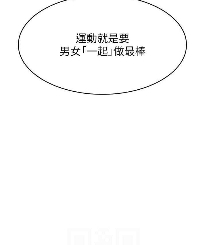 [韩国漫画] 直播主的流量密码 剧情,青年#[134P]-22