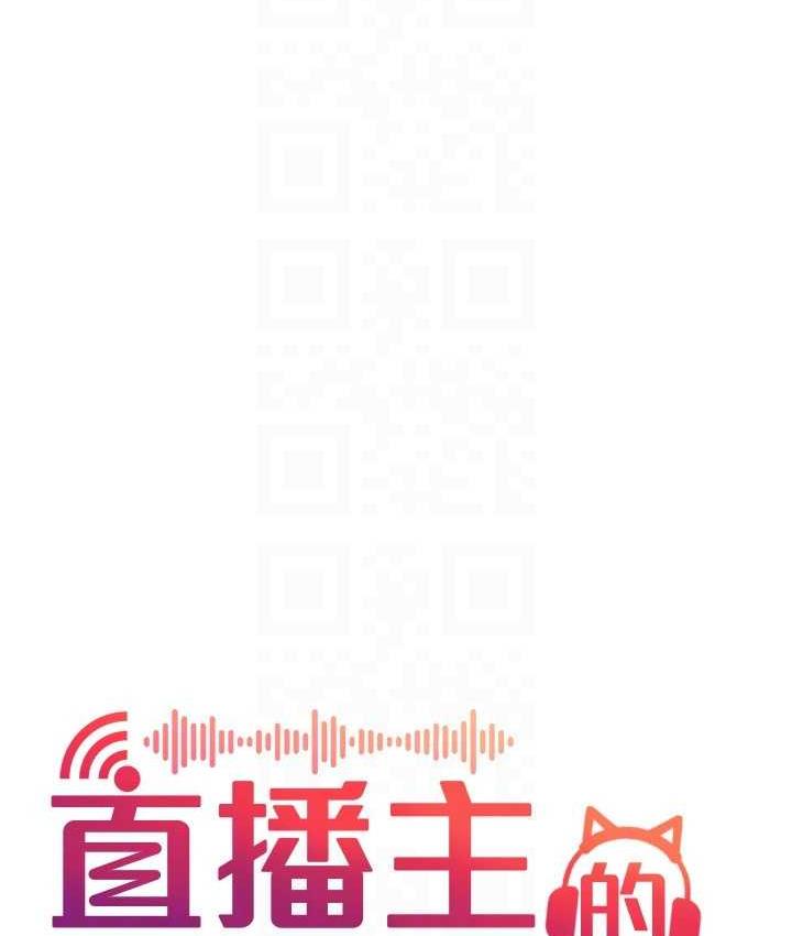 [韩国漫画] 直播主的流量密码 剧情,青年#[134P]-23