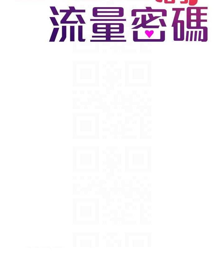 [韩国漫画] 直播主的流量密码 剧情,青年#[134P]-24